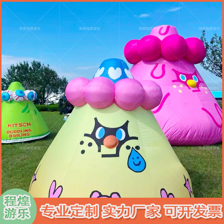 充气卡通噗噗花朵网红云朵气模商场景区户外音乐节艺术展览美陈