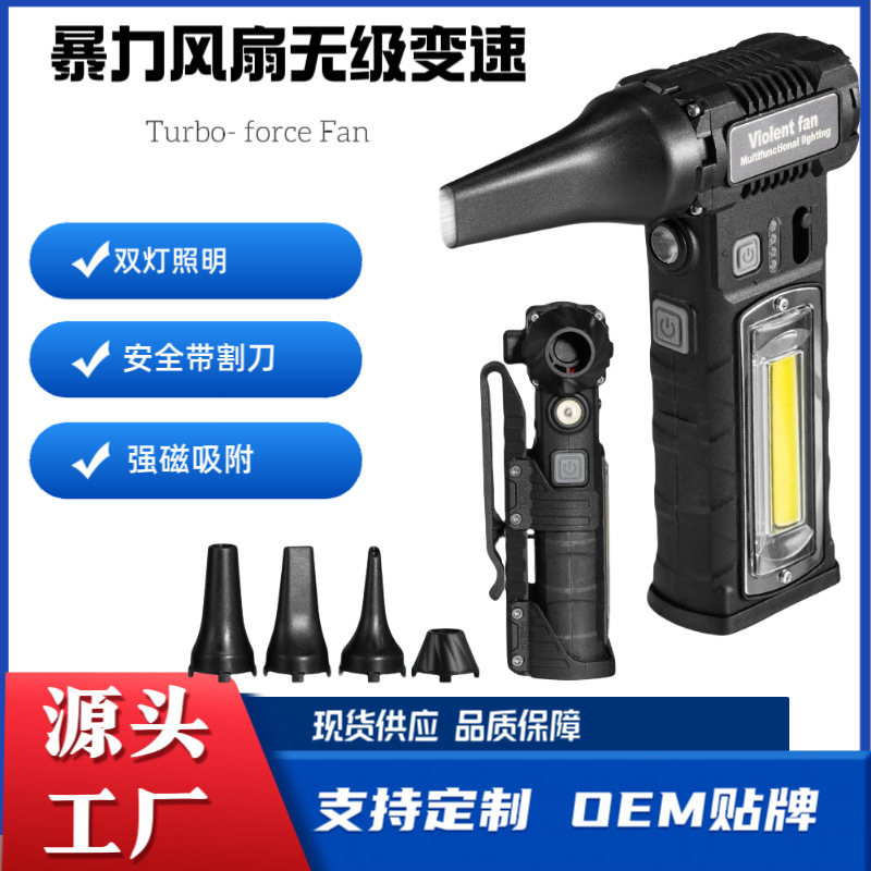 跨境新款车载手持吹风机暴力风扇usb充电户外风扇车载吸尘吹尘机