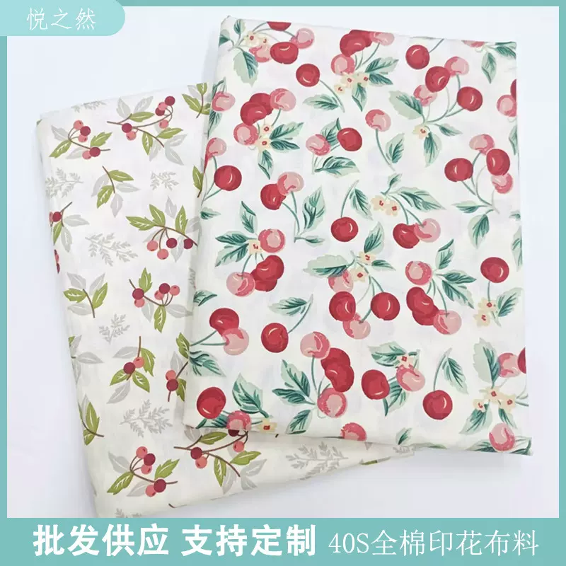 1.6米纯棉斜纹布料小清新樱桃服装裙子床单被罩手工DIY全棉布批发