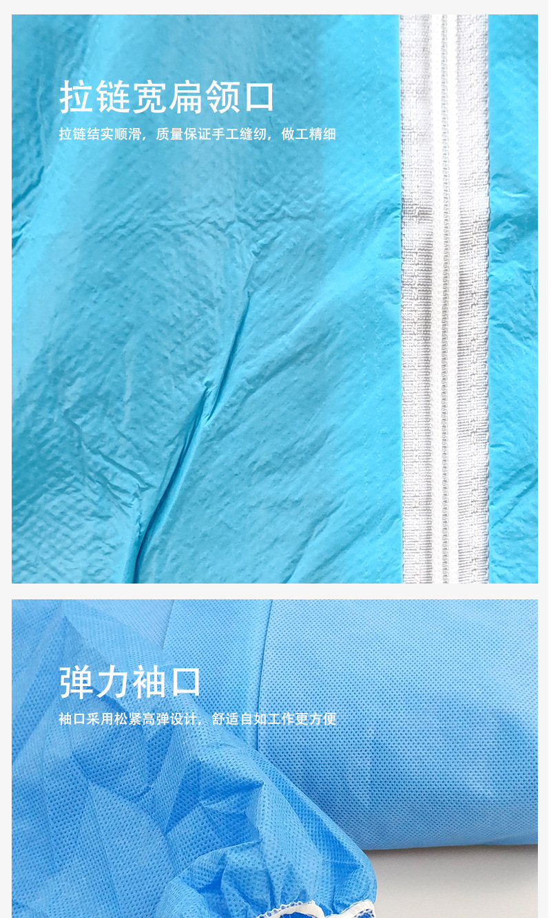 防护服详情页版本4(改颜色)_14