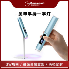 壹嘉一字美甲灯手持UV蓄电带屏显专用小型甲片烤灯美甲速干光疗灯