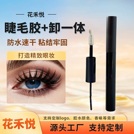 美睫胶;假睫毛