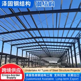 钢结构;厂房;亭子