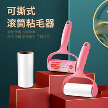 粘毛器可撕式滚筒除毛器大衣粘尘黏毛器宠物头发粘毛器除毛吸毛刷