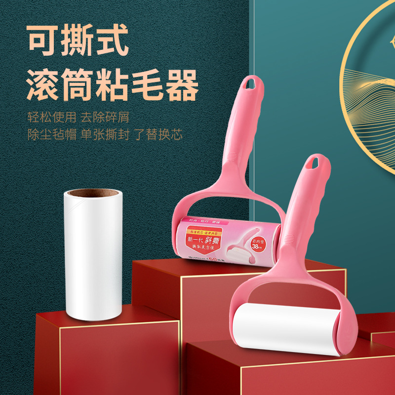 粘毛器可撕式滚筒除毛器大衣粘尘黏毛器宠物头发粘毛器除毛吸毛刷