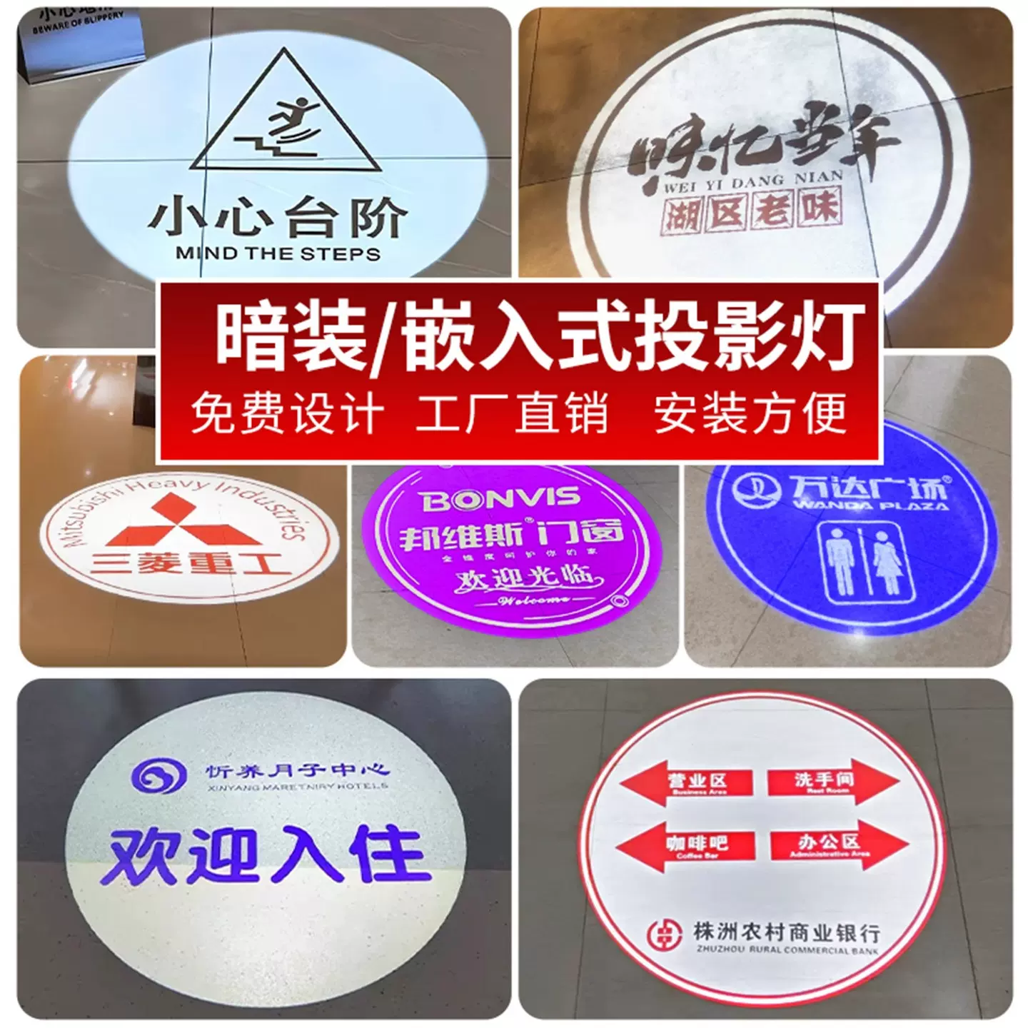 投影灯嵌入式暗装地面图案logo广告文字体小心台阶地滑洗手间射灯