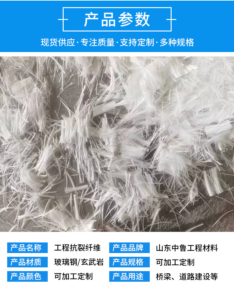 工程抗裂纤维_03.jpg