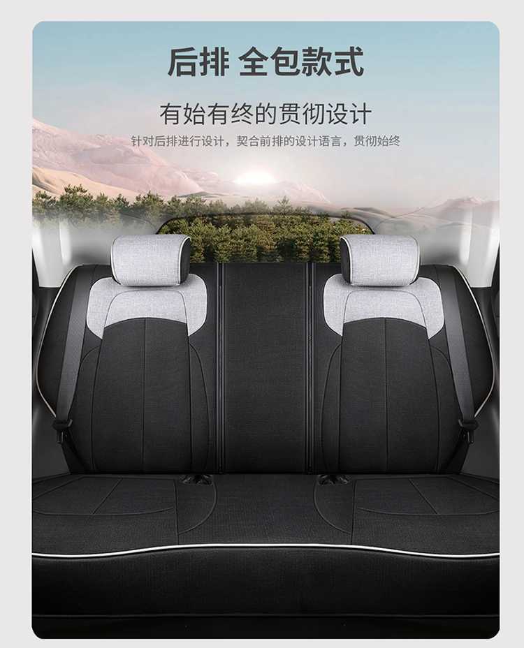 Changan CS55plus special car seat cover four seasons universal full-enclosed cushion linen seat cover second generation third generation