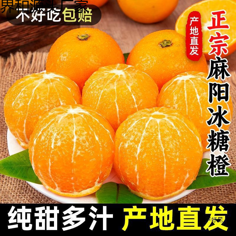 Hunan Mayang Rock Sugar Oranges Fresh Seasonal Whole Box Oranges New Year Jelly 9 Market Freshly Picked Hunan Mayang Rock Sugar Oranges Fresh Seasonal Whole Box Oranges New Year Jelly 9 Market Freshly Picked