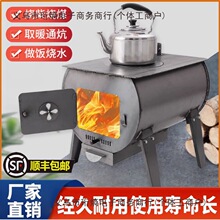 柴火取暖炉冬天室内柴煤两用炉子农村家用炉灶无烟煤炭木柴烤