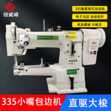 xͲʽС335܇ѩѥﱳĸ^IpxCƤ߅C