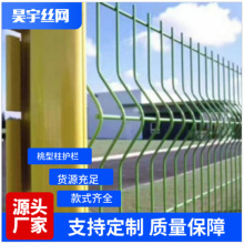 桃型柱护栏网隔离围网庭院铁丝网围栏户外加粗钢丝农用围墙栅栏