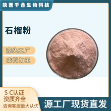 ʯ���ʯ�����ʯ��֭��ʯ����ɷ�ʯ����ȡ��