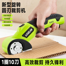 电动小剪刀家用裁缝神器裁布剪纸修边专用手持式多功能小型电剪刀