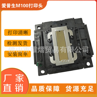 Compatible with original Epson M200 M101 print head M201 M100 M105 M205 WFM1030 nozzle