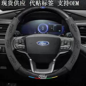 Carbon fiber steering wheel cover for new Mondeo, EVOS, Taurus, Ford Focus, and Explorer