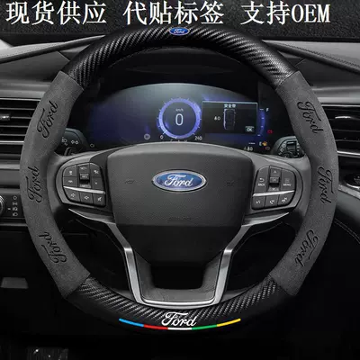 Steering wheel cover | cover for new Mondeo