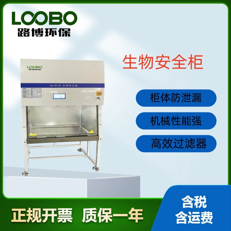 Лабораторный шкаф биобезопасности класса II Одноместный двухместный многопользовательский сотый беспыльный ультрачистый рабочий стол стерильный чистый шкаф