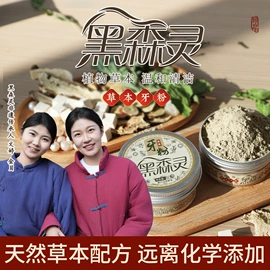 代用/养生茶;非处方滋补膏;其他冲调饮品