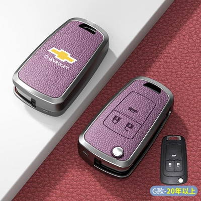 Cruz Ze Mai Rui Bao — Car key bag - standard-g-type-plug-in-3-button-xiaoguang-purple-zinc-alloy-single-shell