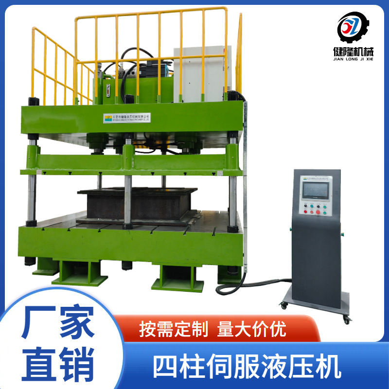 Source Factory 120t Servo Four-Column Cold Extrusion Forming Hydraulic Press Aerospace Cold Extrusion Forming