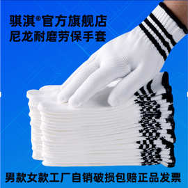 尼龙耐磨劳保手套男款女款加厚工厂车间工作机械汽修搬运白线手套
