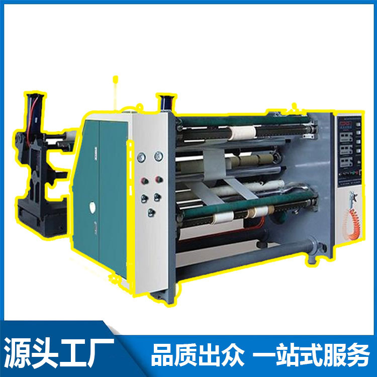 350不干胶分切机 全自动分条机高速自动卷状卷材不干胶分切机