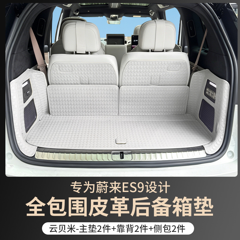 Suitable for 26 Models of Nio Es9 Trunk Mats, Full Surround Modified Decorative Seat Backrest Trunk Mat Interior Accessories