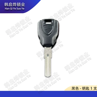 Motorcycle Key Key Blank, Key Handle