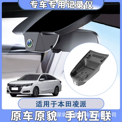 Driving recorder – 4K Special Driving Recorder - 2k-single-lens-wiring-free-32g-card-honda-lingpai