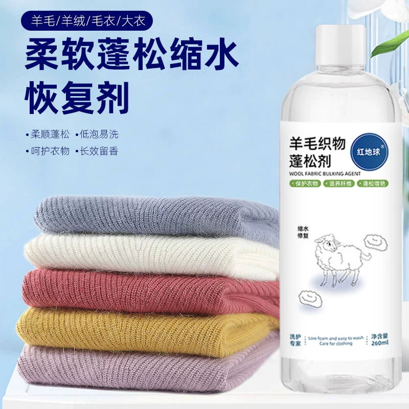 Свитер пальто шерстяная ткань пушистый мягкий пушистый термоусадочный агент по восстановлению Бытовая Одежда Де-статический смягчитель