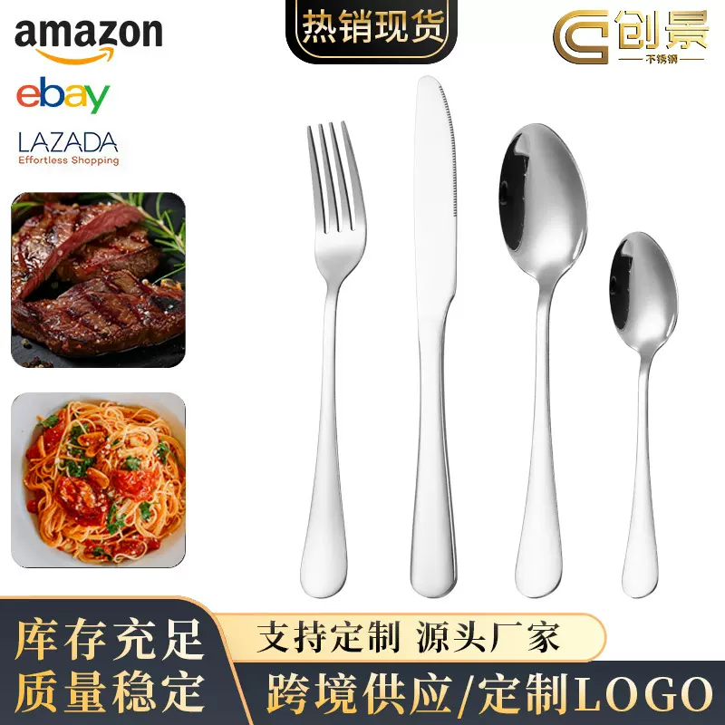 厂家1010不锈钢镀钛餐具牛排刀叉勺家用酒店西餐刀叉礼品四件套装