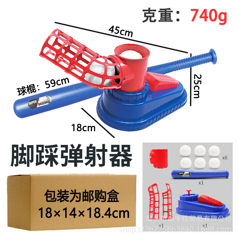 Lanzador automático de pelotas para entrenamiento de béisbol infantil transfronterizo, máquina de pelotas para deportes al aire libre, juguetes deportivos, equipo deportivo.
