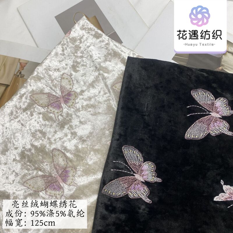 Autumn and Winter New Elastic Bright Velvet Pink Butterfly Embroidered Vintage dress Slip Skirt Trousers suit Fabric