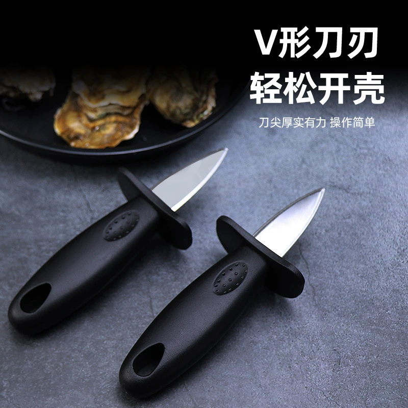 Устрица нож, нож для устриц, нож-раскрывалка, нож для морепродуктов, в основном используется для открывания устриц, нож для устриц и морской раковины