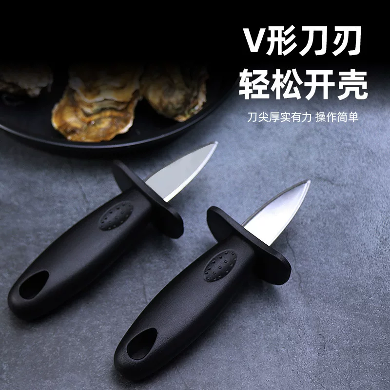 Устрица нож, нож для устриц, нож-раскрывалка, нож для морепродуктов, в основном используется для открывания устриц, нож для устриц и морской раковины