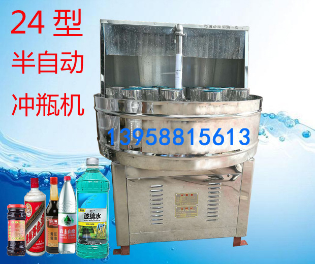 冲瓶机洗瓶机陶瓷塑料瓶玻璃酒瓶药瓶果酱蜂蜜瓶不锈钢刷洗瓶器