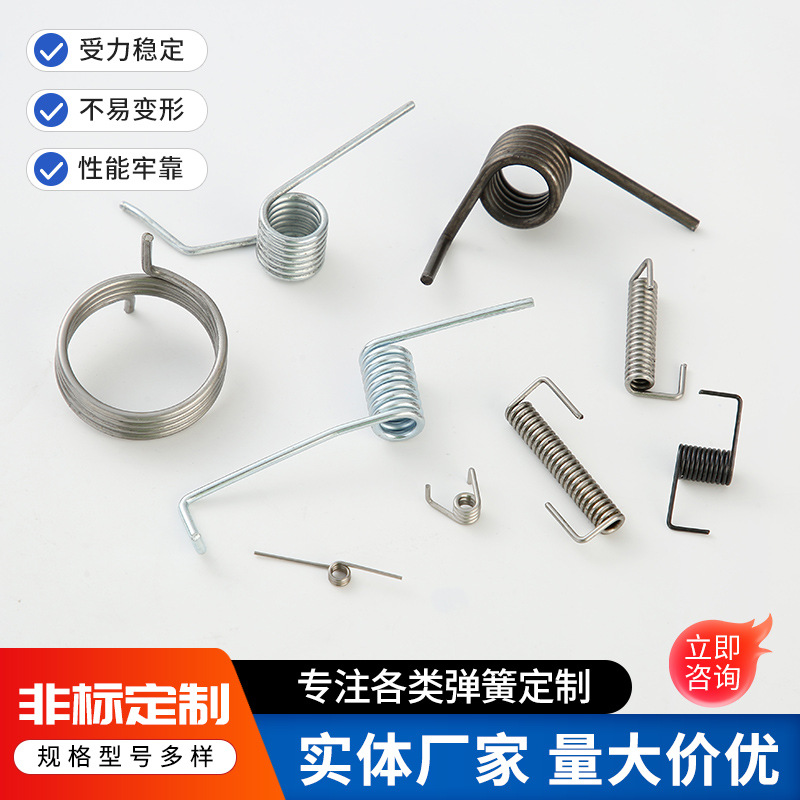 厂家直供扭转弹簧 不锈钢扭力弹簧 双向钢丝线折弯扭转弹簧