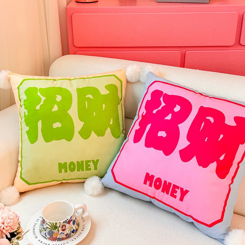 Almohada de la suerte de la dopamina, funda de almohada, sofá de sala de estar, almohada de cintura abstracta con estampado de cabecera, bola de pelo