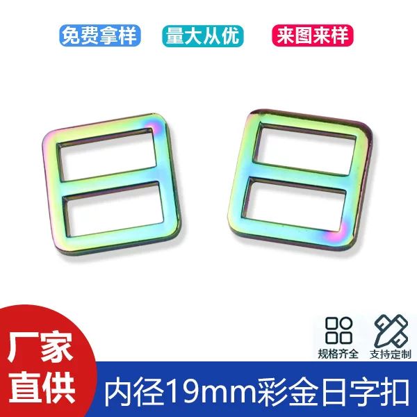 6-point colorful Japanese buckle bag buckle hardware bag with adjustable buckle colorful color hardware luggage accessories inner diameter 19mm