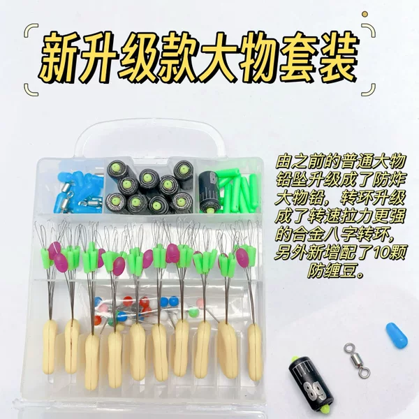 Dougu Liang New Upgraded Version Big Fish Space Beans Set Box