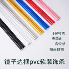 pvc自粘软线条镜子装饰边框diy镜框线相框墙画压条背景墙纸压边条