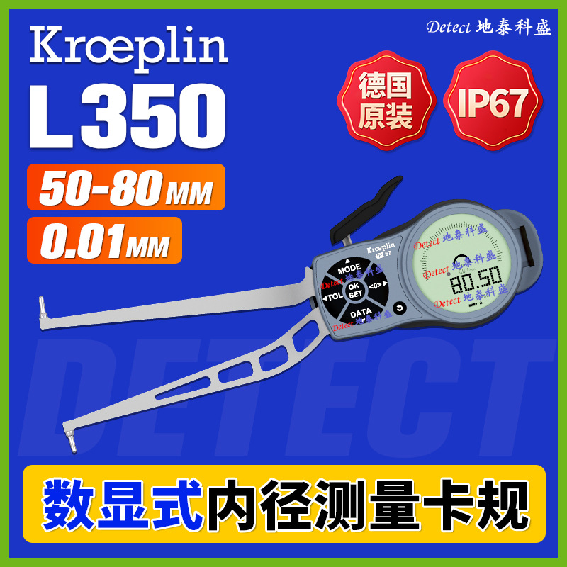 G350 内径卡规 50-80mm 德国 KROEPLIN L350 内卡规 内径测量