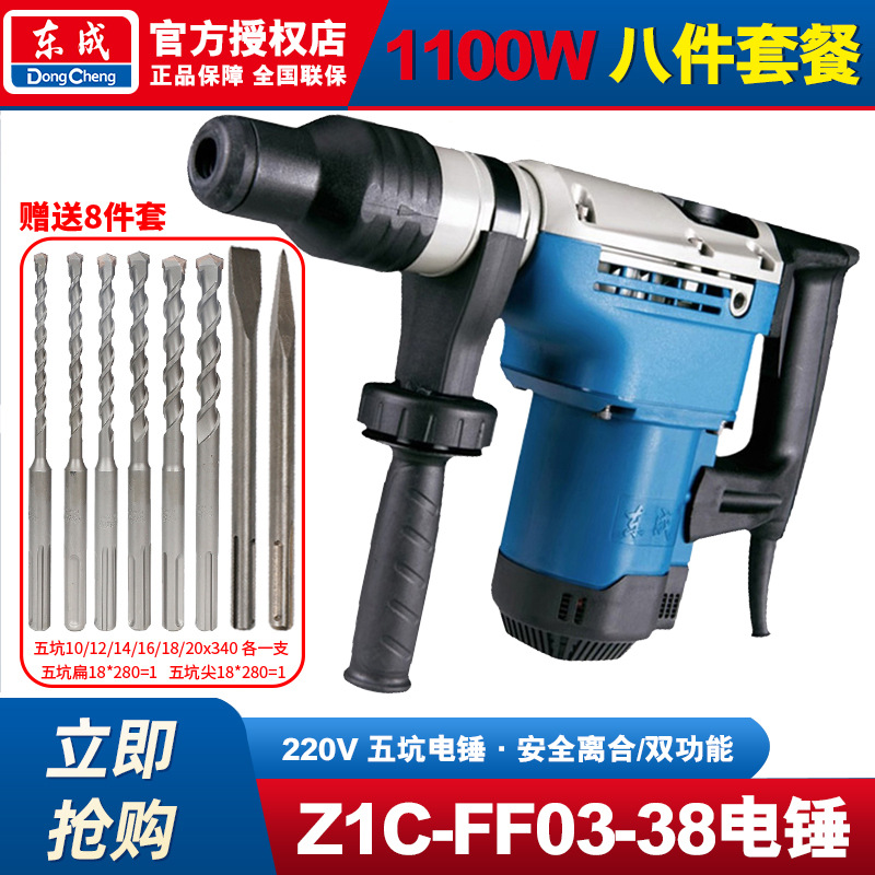 Dongcheng martillo eléctrico Z1C-FF03-38S Wukeng hexagonal grado industrial martillo eléctrico de doble propósito martillo eléctrico de hormigón perforación de hormigón