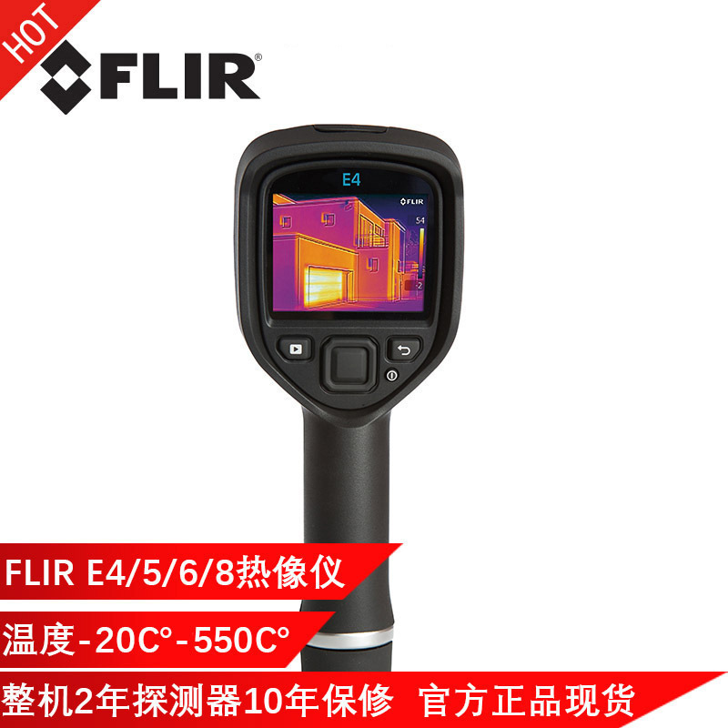 工业级红外热成像 E4/E5/E6/E8/I7手持热成像仪热像仪
