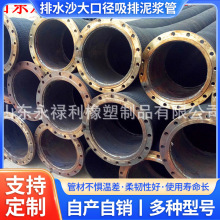 山东厂家供应橡胶钢丝骨架吸水胶管吸排水沙大口径吸排泥浆胶管