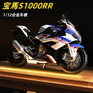 ���R-S1000RR��܇�Ͻ�Ħ��1��12ģ�ͱ����ؙC܇�⃺ͯ�ղ����