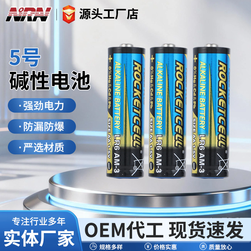Wholesale LR6-4B 1.5V alkaline batteries for remote control cars and smart furniture Wholesale LR6-4B 1.5V alkaline batteries for remote control cars and smart furniture