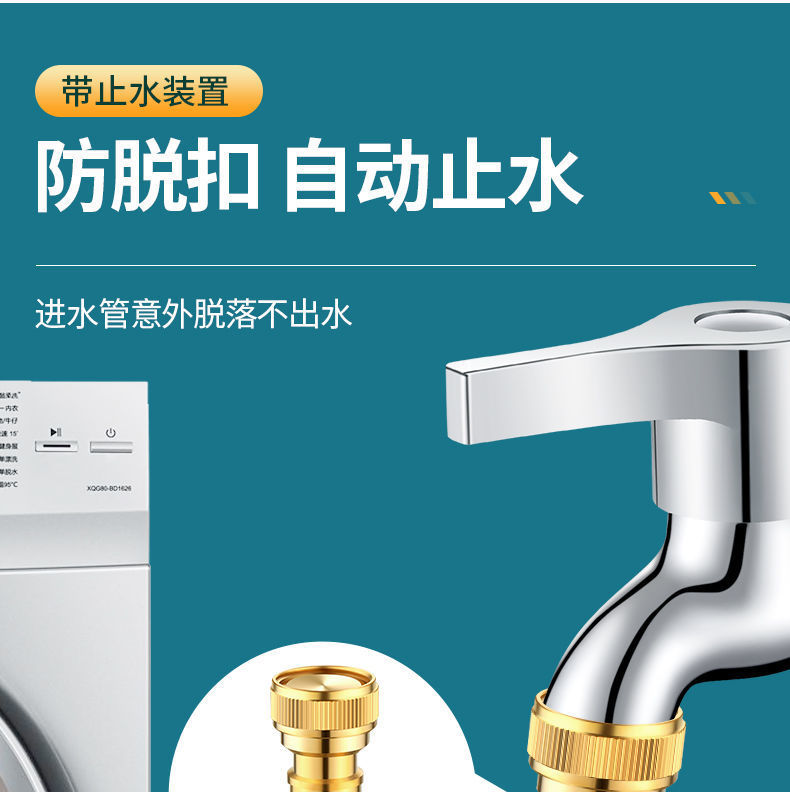 Universal fully automatic washing machine water inlet pipe extension pipe, water supply pipe, water filling extension hose joint accessories Item Picture