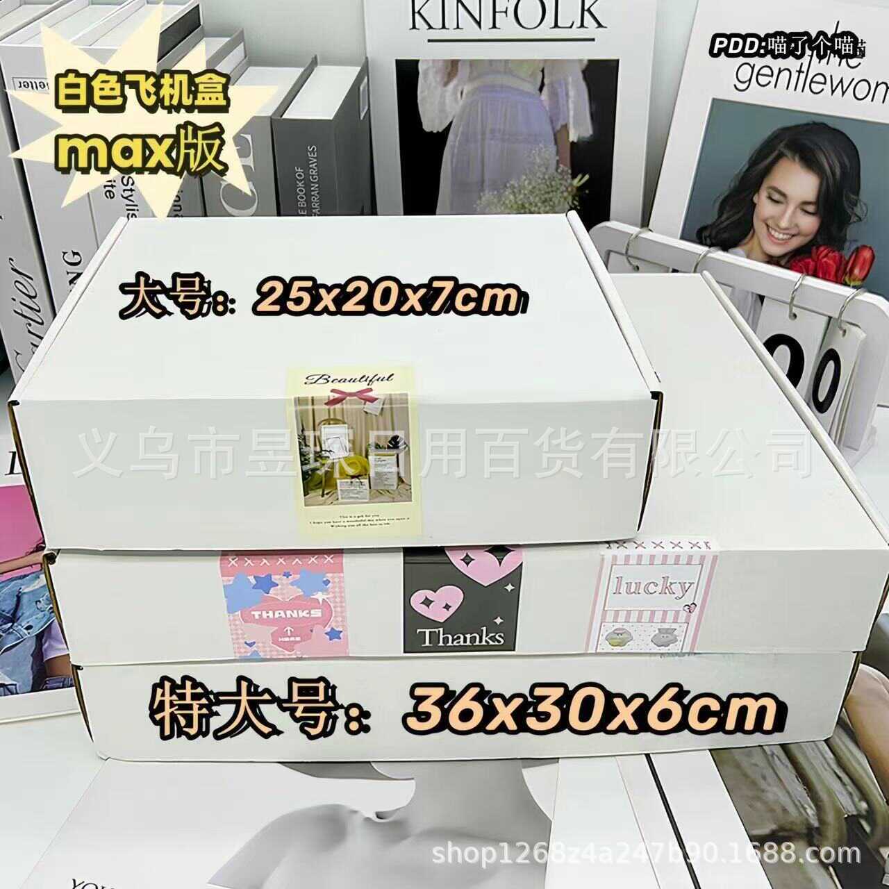 ins加硬单面白飞机盒特硬纸箱长方形超硬高档出卡打包快递礼品盒